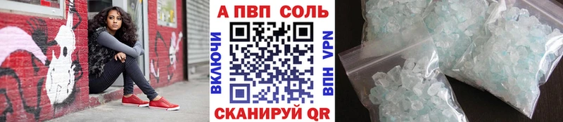 Купить где  Болохово  APVP кристаллы 