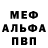 Меф VHQ Madieu Jalloh