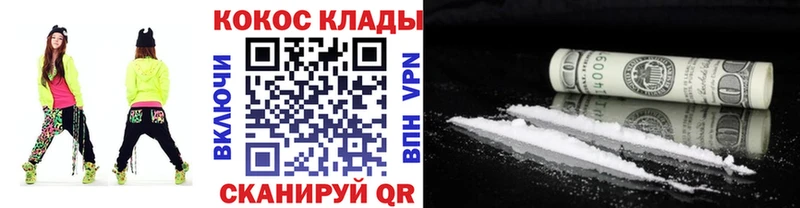 Купить где  Болохово  Cocaine Fish Scale 