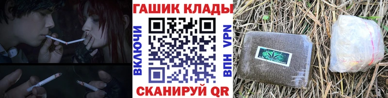 Купить  Болохово  ГАШИШ убойный 