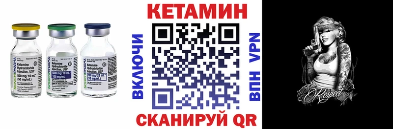 Купить закладки Болохово Кетамин VHQ