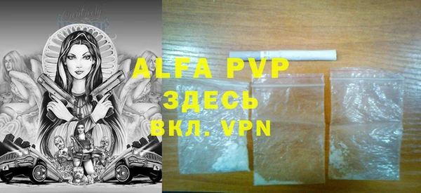 ALPHA-PVP Ступино