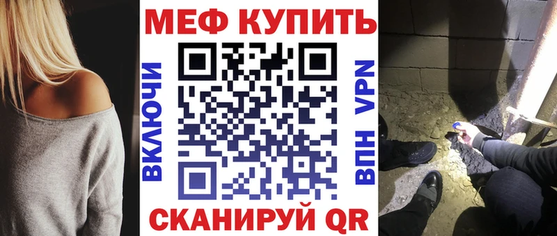 Купить  Болохово  МЕФ кристаллы 